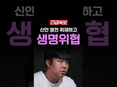 신안 염전 취재한 후 <strong>밤길</strong> 조심하게 된 사연