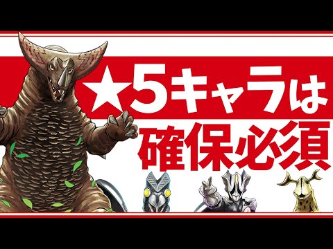 ウルトラマンの星5キャラが壊れてることを証明するだけの動画です。【パズドラ】