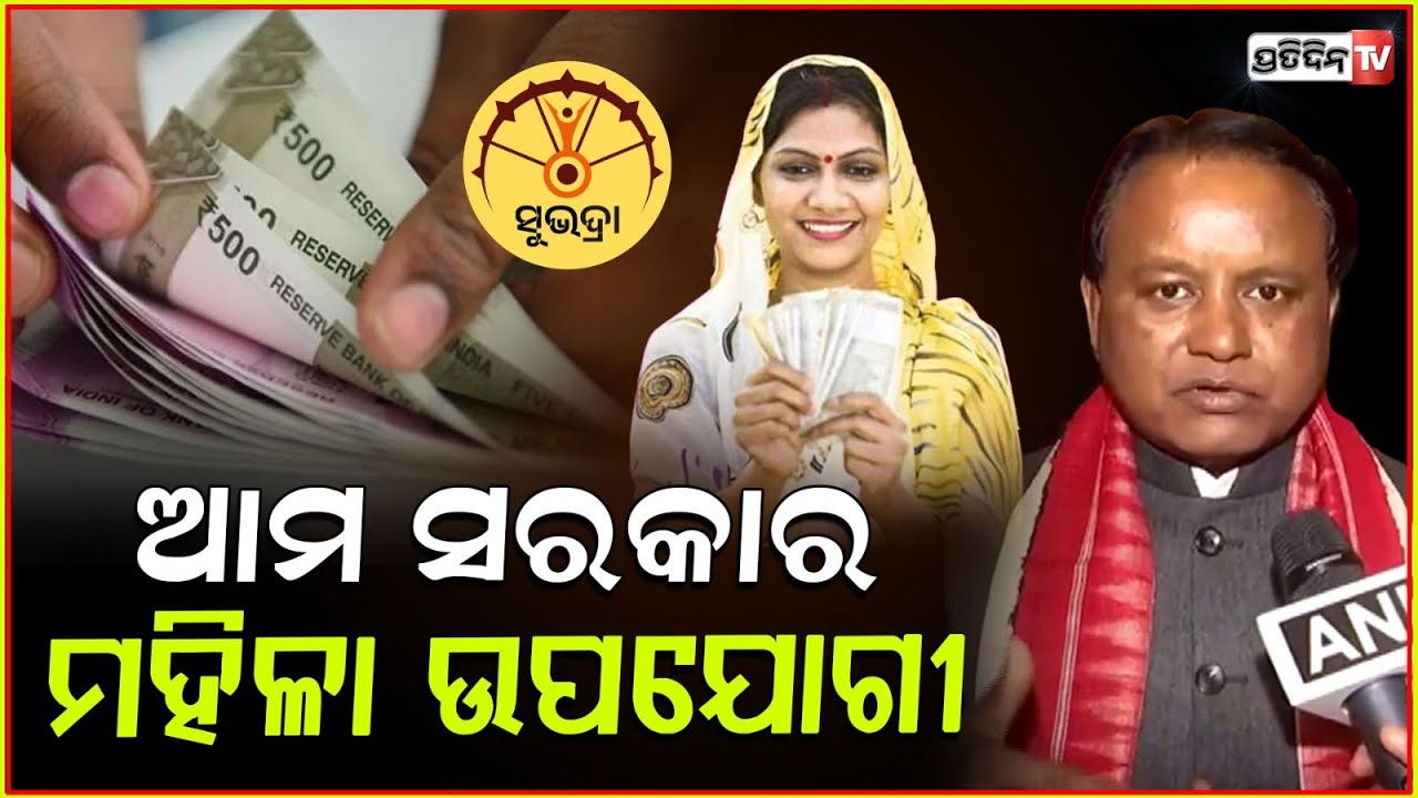 ମହିଳା ଦିବସରେ ସୁଭଦ୍ରା ଭଉଣୀଙ୍କୁ ଦେଲୁ ୫୦୦୦ ଟଙ୍କା ! CM on Women's Day