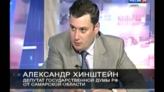 Хинштейн в прямом эфире "Россия24"
