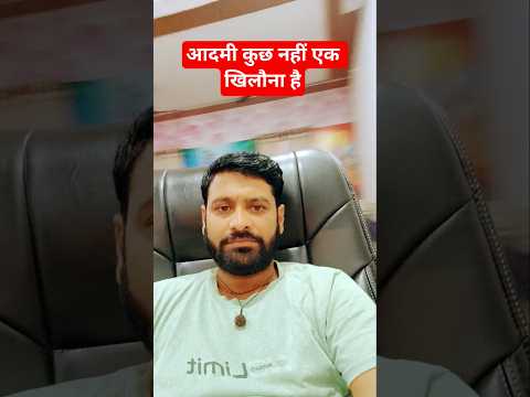 आदमी कुछ नहीं एक मिट्टी का खिलौना है #love #hindisong #bollywood #music #trendingshorts