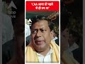 CAA आना तो पहले से ही तय था । Citizenship Act । Amit Shah । Mamata । Election  - 00:20 min - News - Video