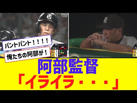 【ﾊﾞﾝﾄ】巨人門脇　スクイズ失敗 → スクイズ失敗 → 勝ち越しタイムリーｗｗｗｗｗ【なんJ反応】