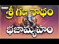 పూజలందుకో శ్రీ గణేశా ||  Lord Ganesh Songs in Telugu ||  Ganesh Songs ||  Devotional Songs