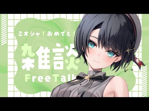 【#生スバル】おはすば!!!!! / OHASHUBA!!!FREE TALK【ホロライブ/大空スバル】