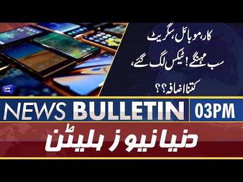 Dunya News 03PM Bulletin | 11 June 2022 | FIA Case | PM Shahbaz Govt