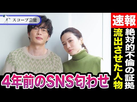 ニュースの動画サムネイル - 【匂わせ】永野芽郁 4年前からSNSで田中圭との関係を示唆していた！？「大好きすぎるだろ…」田中圭の「絶対的不倫の証拠」や写真を流出させた人物の正体が！？