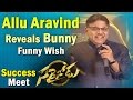 Sarrainodu Success Meet : Allu Aravind Reveals Allu Arjun's Funny Wish