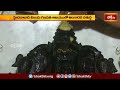 సంకష్టహర చతుర్థి సందర్బంగా సికింద్రాబాద్ గణపతి ఆలయంలో విశేష పూజలు | Devotional News| Bhakthi TV  - 02:15 min - News - Video