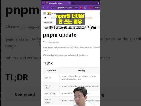 npm말고 이거 써보세요
