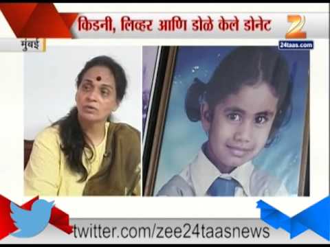 निर्मला सामंतचं दातृत्त्व, मुलीच्या अवयव दानामुळे वाचले दोन रुग्णांचे जीव