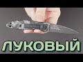 Нож полуавтоматический складной «Leek», длина клинка: 7,5 см, KERSHAW, США видео продукта