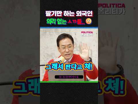 외국인들 <strong>왜</strong> 계속 팔기만 할까? <strong>왜</strong>...