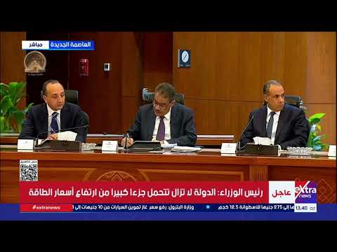 رئيس الوزراء: إذا توقفت الحرب سيتم مراجعة قرارات رفع أسعار الطاقة