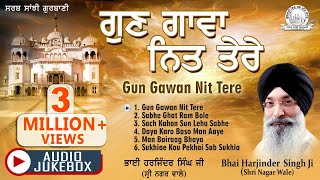 Gun Gawan Nit Tere (Full Album JukeBox) - Bhai Harjinder Singh Ji (Sri Nagar Wale) | Shabad