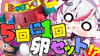 【手元あり】5回刺すごとに生卵をセットする危機一発【新人vtuber  / 天ノ咲ねん】