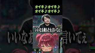 オイチ♪オイチ♪ #shorts