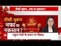 PM Modi के खिलाफ Rahul Gandhi के बयान का Rajasthan Election में कितना होगा असर ? ABP News | Breaking  - 40:17 min - News - Video