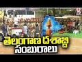 Telangana Government To Celebrate Telangana Formation Day Grandly | V6 News