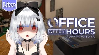 【Office After Hours】ออฟฟิศชวนขนลุก