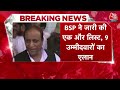 Breaking News: BSP की नई लिस्ट में एक भी मुस्लिम उम्मीदवार नहीं | BSP Candidate List | Mayawati  - 03:20 min - News - Video