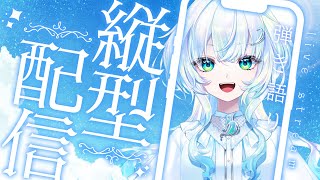 【弾き語り】横型サムネ後で差しかえ！短めの歌枠！もう夕方だね。。。【幽音しの:ななしいんく】　#新人vtuber / #vsinger