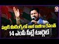Congress War Room Monitoring Election Campaigns And CM Revanth Public Meetings | V6 News