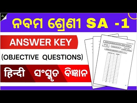 SA1 Class 9 answer sheet | hindi | sanskrit | science | #aveti_learning