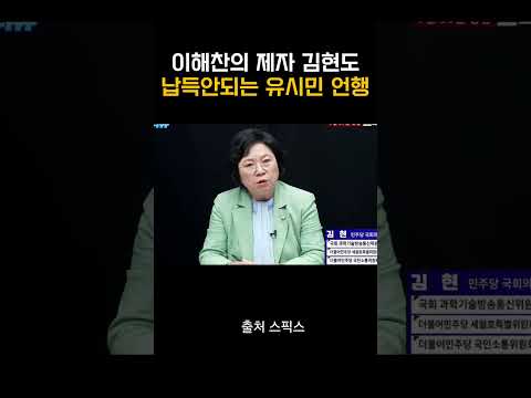 <strong>고</strong> 이해찬 총리에게 누끼치는 #유시민
