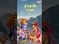 Sri Rama Lera Full Song || Sri Rama Rajyam || Shreya Ghoshal || Lord Rama Songs | #bhaktisongs  - 00:44 min - News - Video