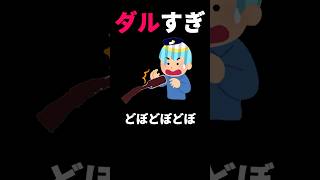 楽しみにしてためんつゆを床にぶちまける男 #vtuber#shorts #あるある