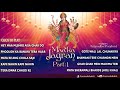 Maa Ka Jagran Part 1 By Anuradha Paudwal I Full Audio Songs Juke Box