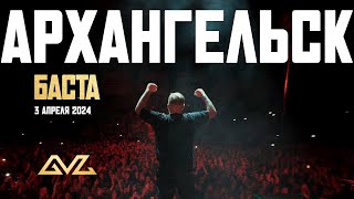 Баста — Концерт в Архангельске 3.04.2024