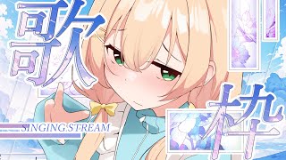 1124【歌枠】第2回目JOYSOUND🥁PON多めでした！【#のりまきゆずゆ #vtuber #vsinger 】