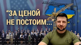 Личное: Планы Запада на восстановление Украины после войны | ИТОГИ