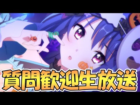 【プリコネR】質問歓迎＆姉妹クランメンバー募集お手伝い【ユウレイ】