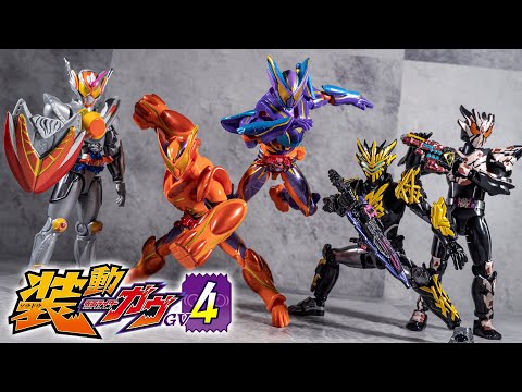 【装動】最強のオーバーとマスターとアラモード！敵も充実で今回が最終弾！「装動 仮面ライダーガヴ GV4」を紹介！