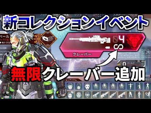 1.7万円ガチャ開封！『無限クレーバー』追加ｗｗ  コースティックのプレステージスキンかっこよすぎ！！ | Apex Legends