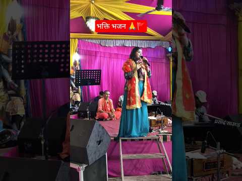 भक्ति भजन 🙏🚩 #bhakti #bhajan #shorts #viralvideos