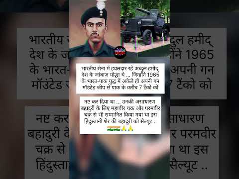 देश के जाबाज़ योद्धा को सलाम 🙏..... #facts #motivation #news #upsc #army #indianarmy #india #indian