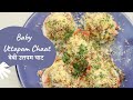 Baby Uttapam Chaat | बेबी उत्तपम चाट | Sanjeev Kapoor Khazana