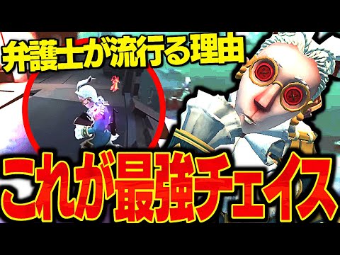 最近弁護士流行ってるらしいやん【identityV/第五人格】