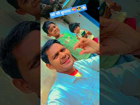 #जो भी छुपाया 💝🫣#viral ____terending #love #song #shortvideos #10k ___view ________सब्सक्राइब माय ch