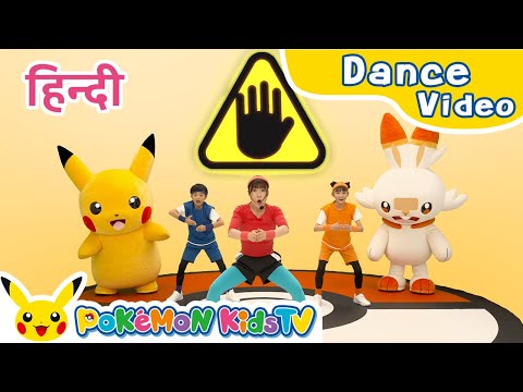 Here and There a Boing (Hindi ver.) | Kids Dance Song | Pokémon Song | Pokémon Kids TV​