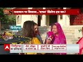 Rajasthan Assembly Election: राजस्थान में महिलाओं के क्या हैं असल मुद्दे ? | ABP News |Breaking News  - 07:40 min - News - Video