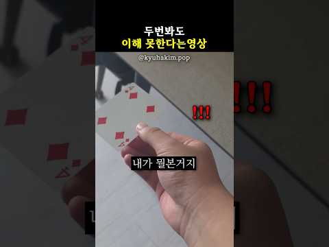 두번봐도 이해못한다는 <strong>영상</strong>