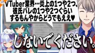 【ふにゃオスとは??】女々しい男が嫌いすぎて叫ぶ北小路ヒスイと何も知らない犬山たまき【#犬山恋愛研究所 かなえ先生/春雨麗女】