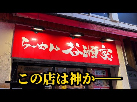 北極玉子を作る。新橋の家系ラーメンで。【らーめん谷瀬家】東京都港区