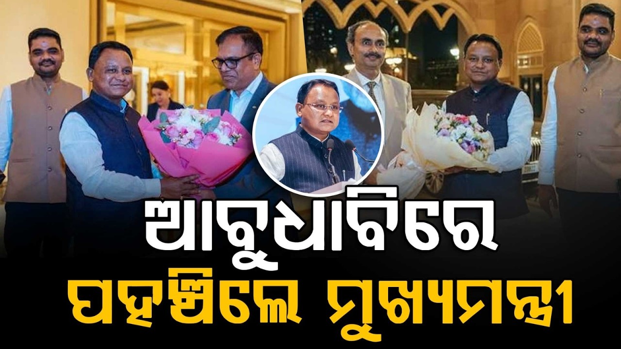 CM Mohan Majhi Arrives In Abu Dhabi; Launches Major UAE Investment Drive | Argus News