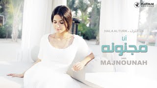 حلا الترك - كليب أنا مجنونة | Hala Alturk - Ana Majnouna music ...